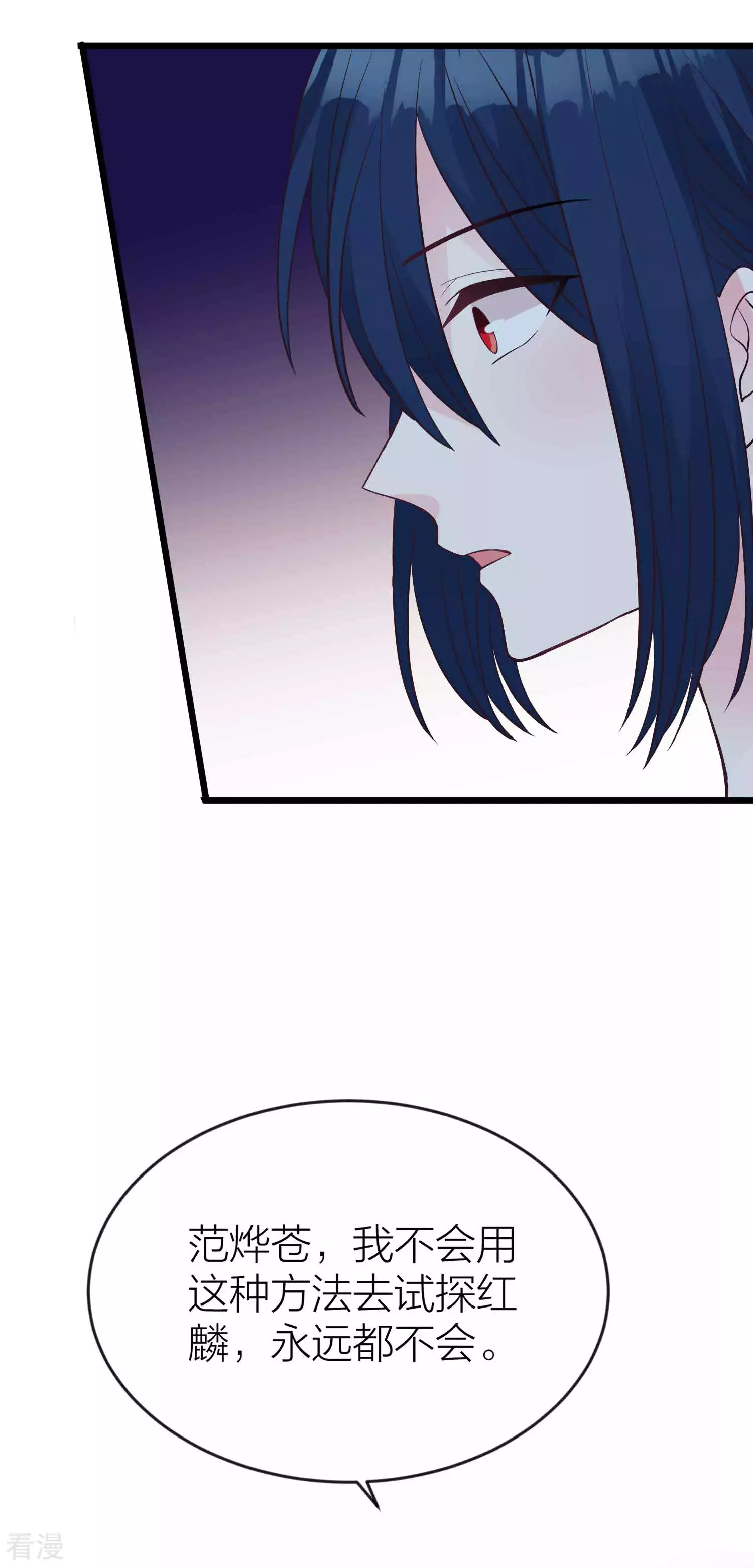 第195话 我不会放弃的！11