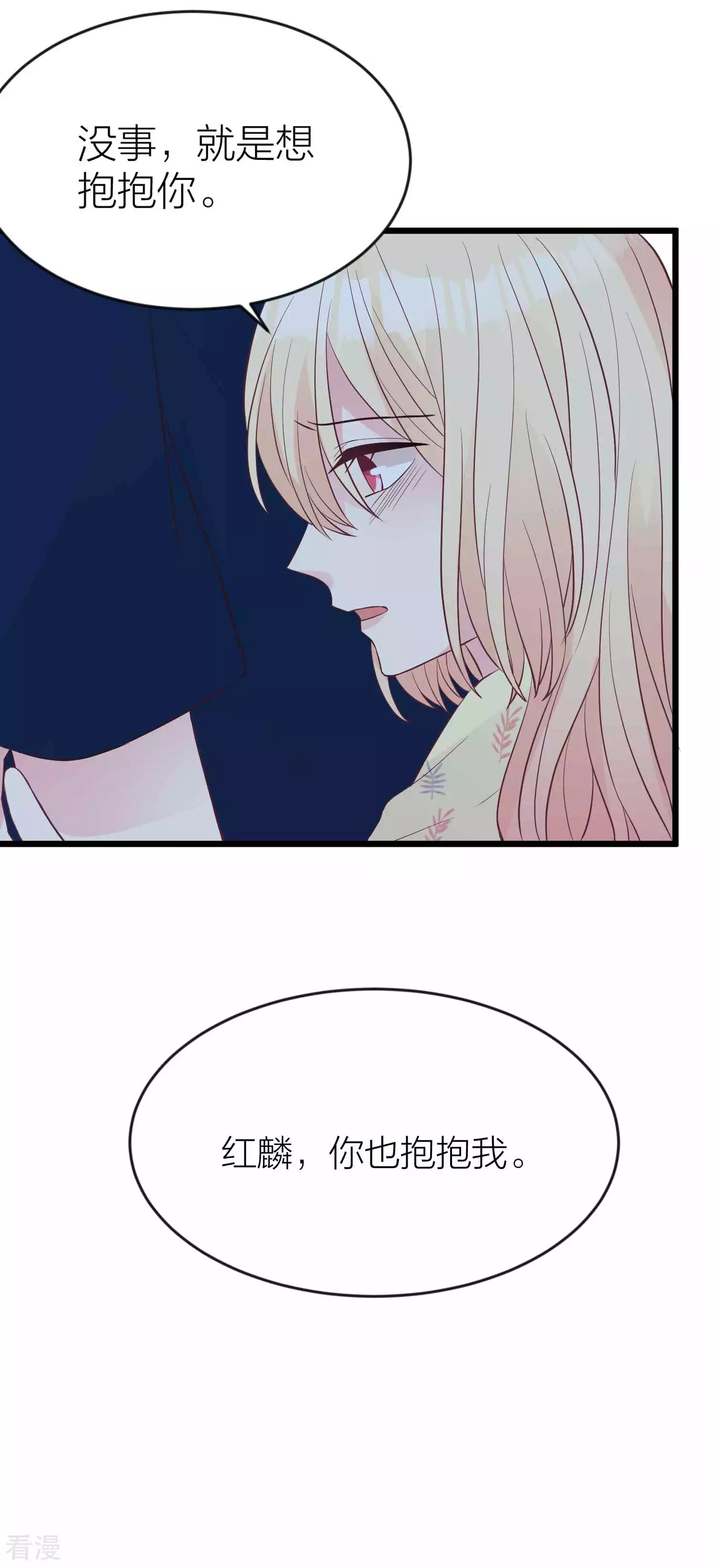 第195话 我不会放弃的！17