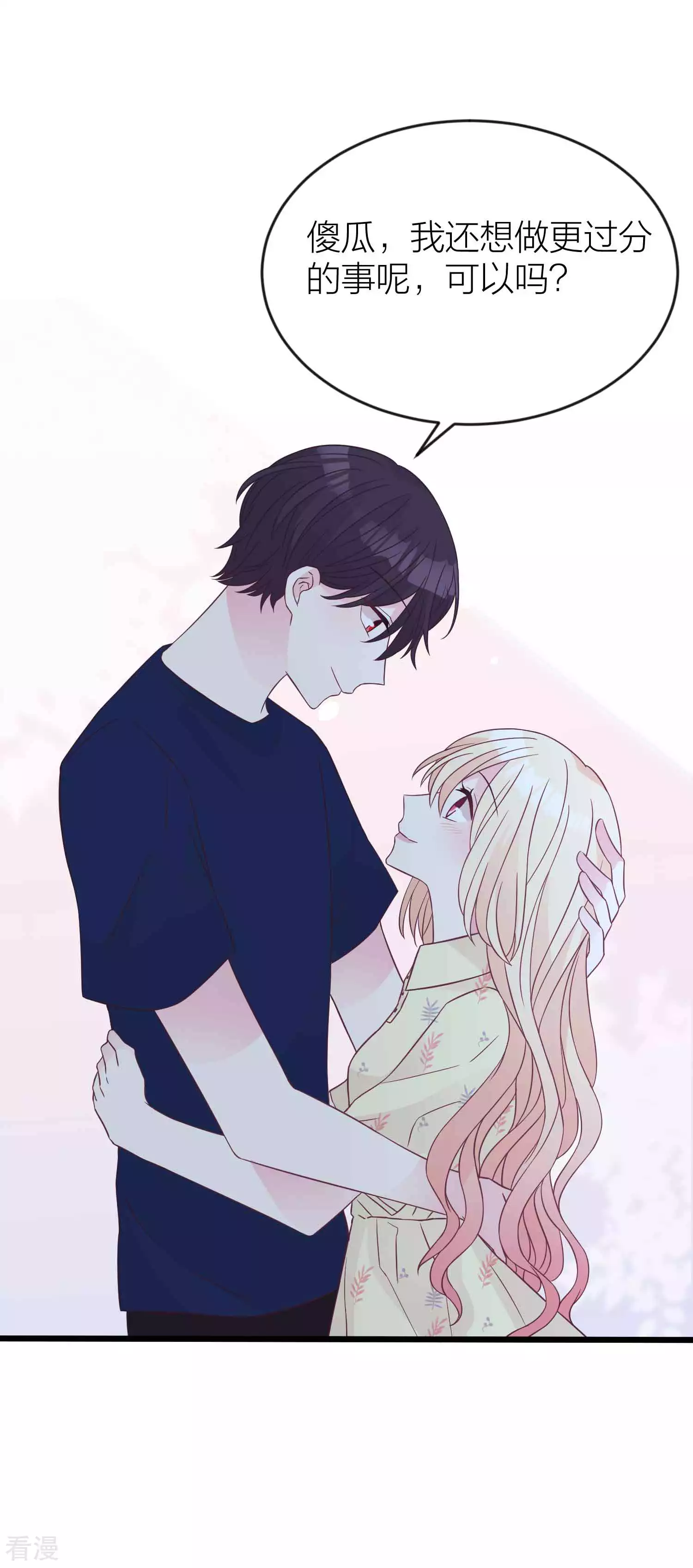 第195话 我不会放弃的！18
