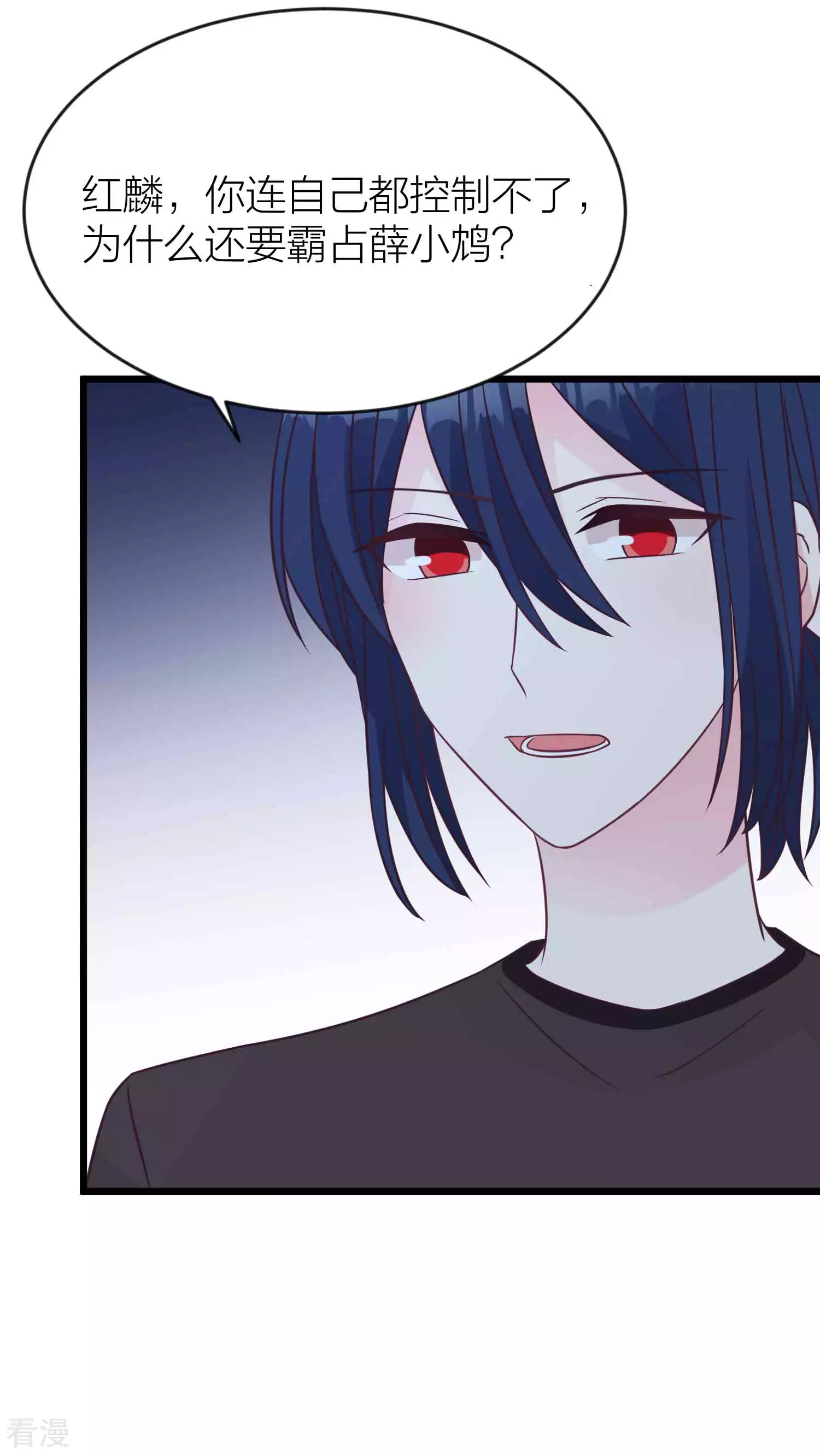 第195话 我不会放弃的！21