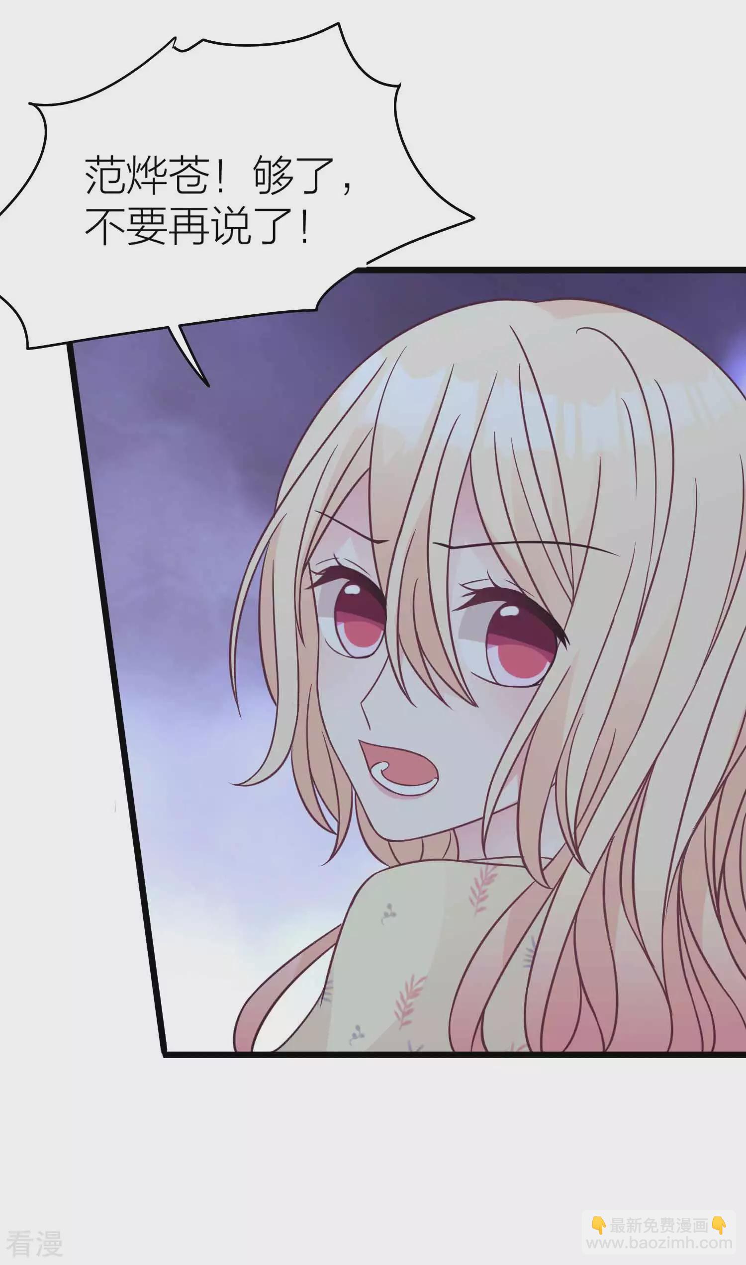 第195话 我不会放弃的！23
