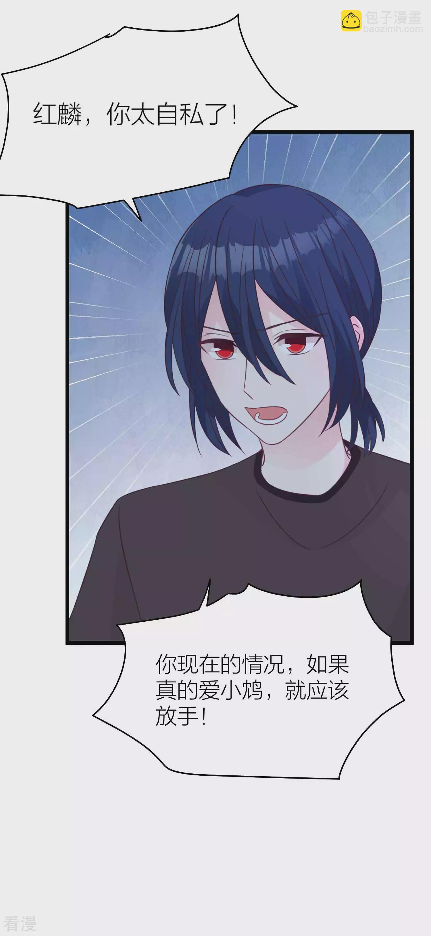 第195话 我不会放弃的！25
