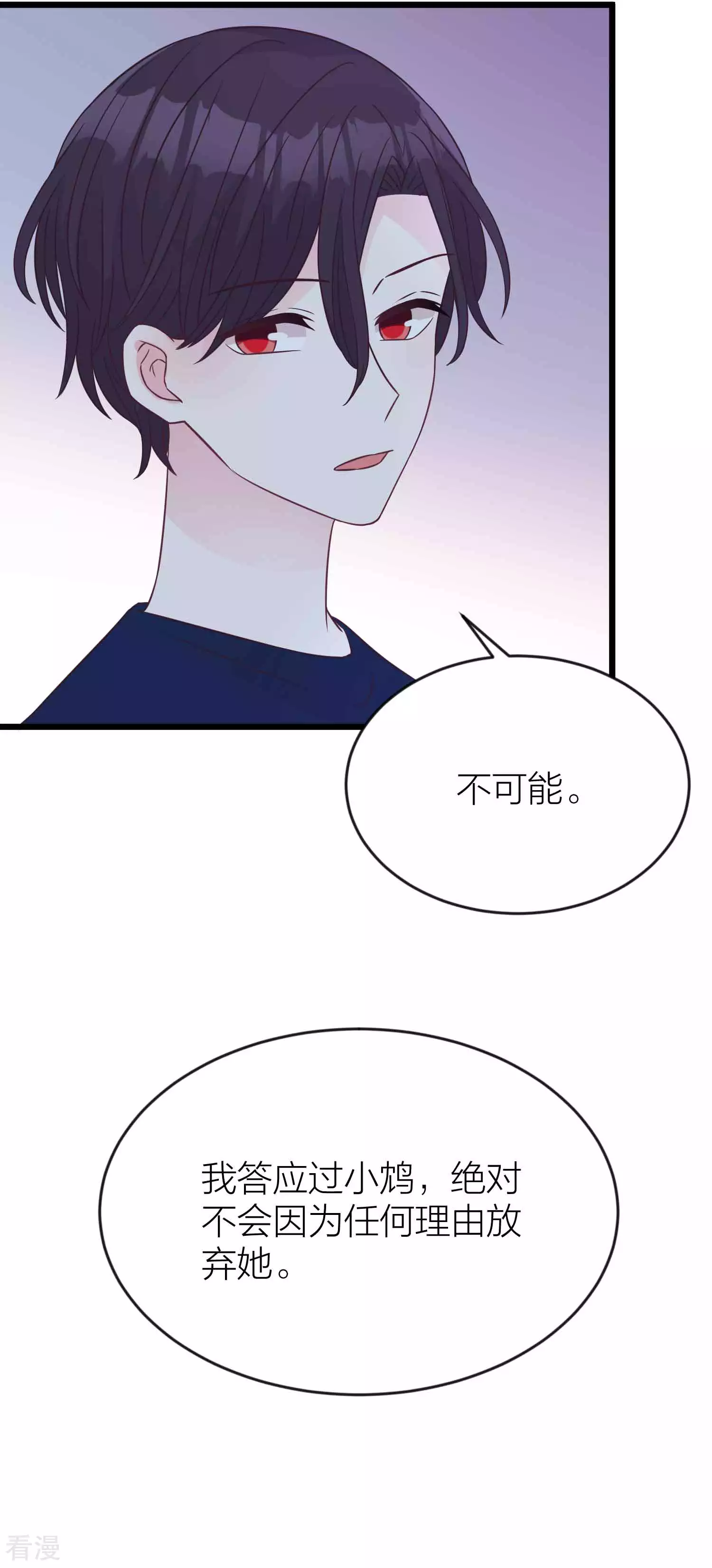 第195话 我不会放弃的！26