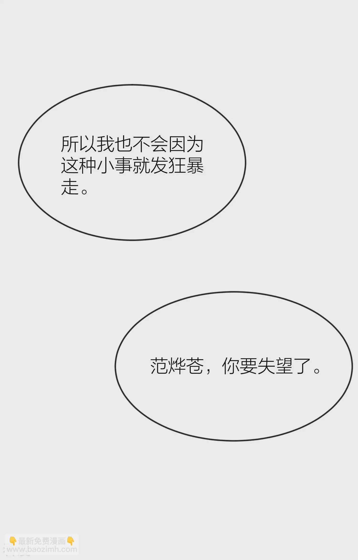 第195话 我不会放弃的！28