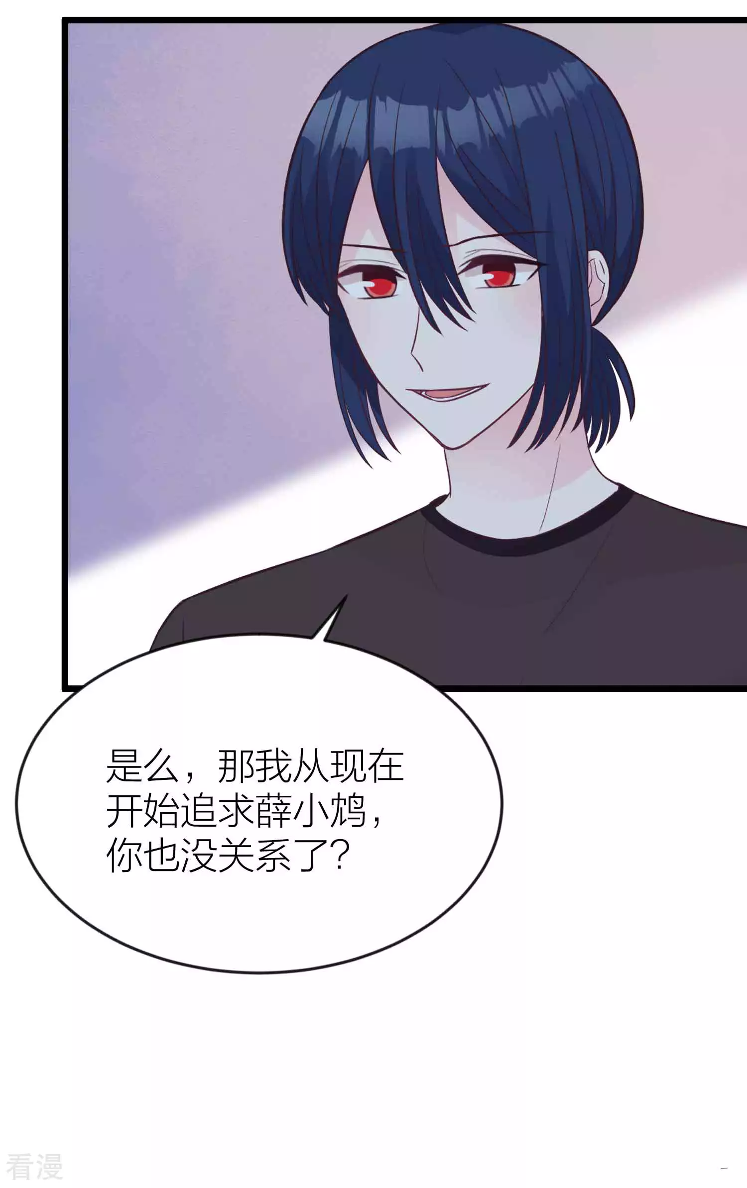 第195话 我不会放弃的！29