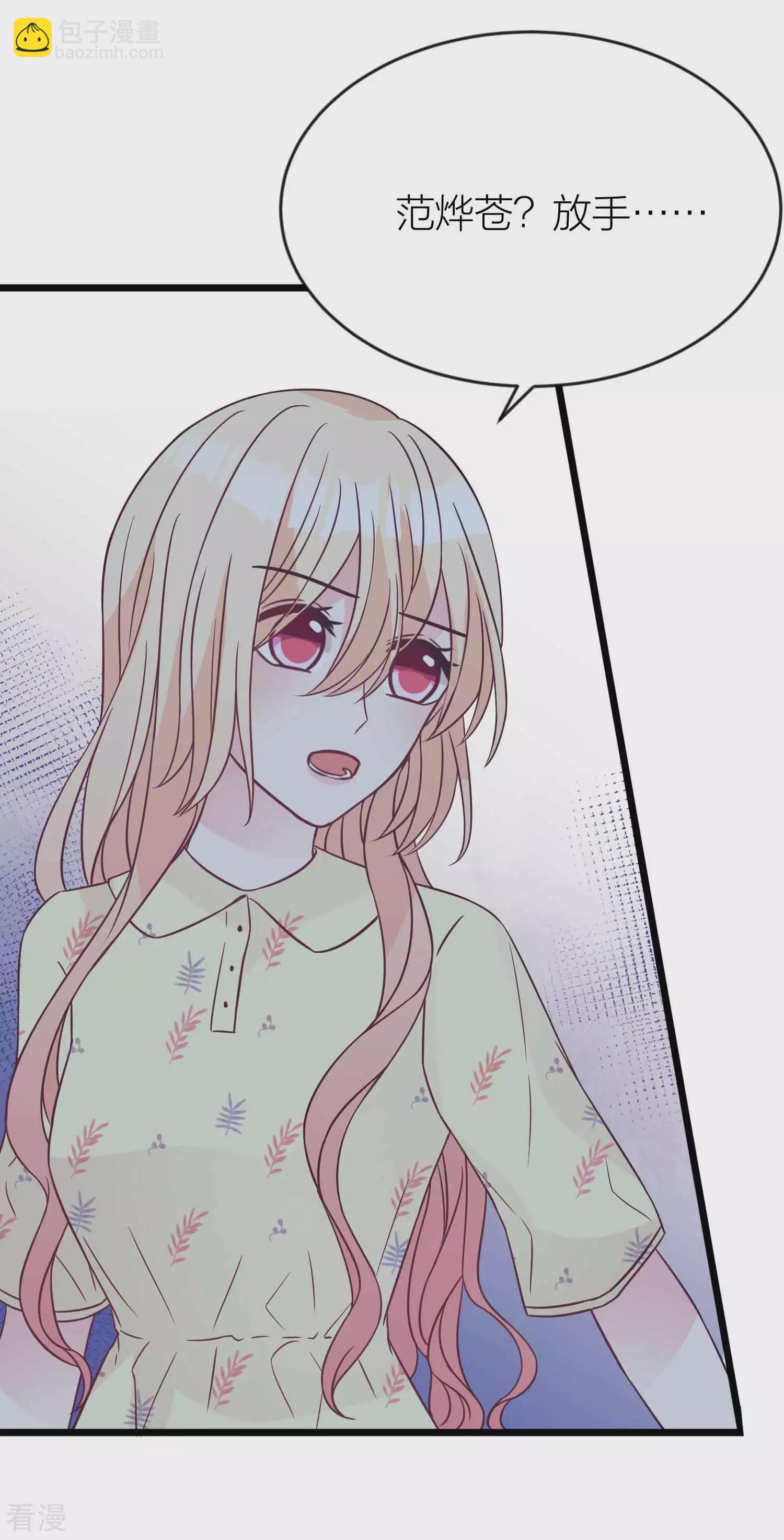 第195话 我不会放弃的！4