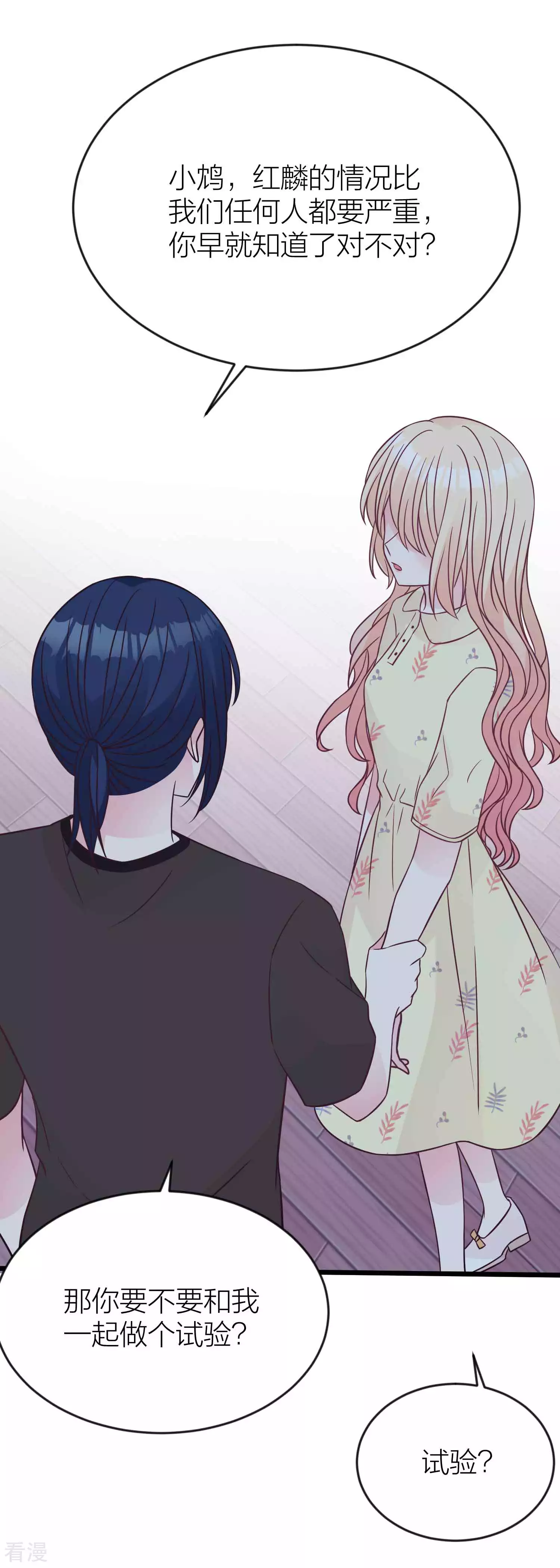 第195话 我不会放弃的！6