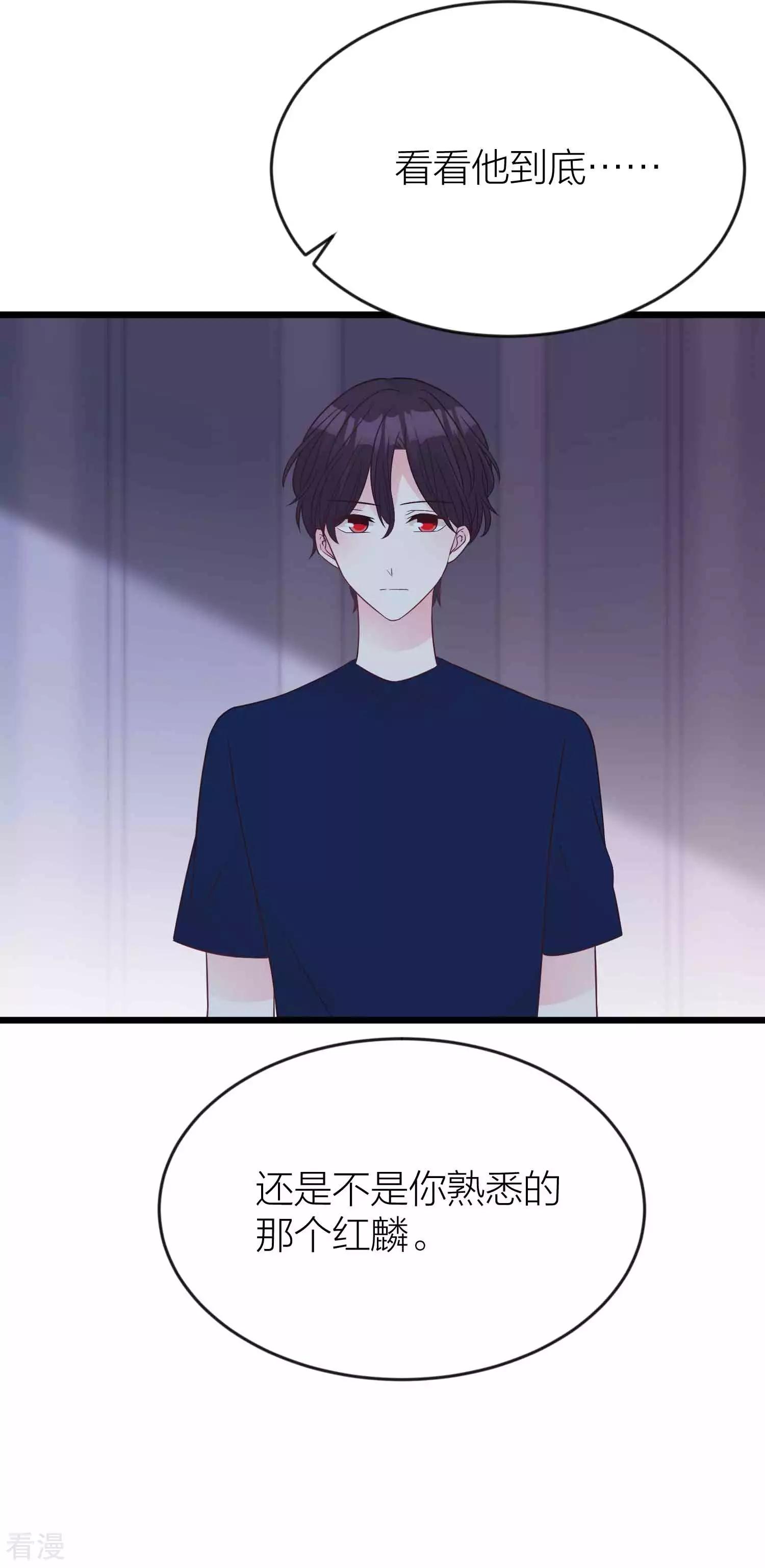 第195话 我不会放弃的！8