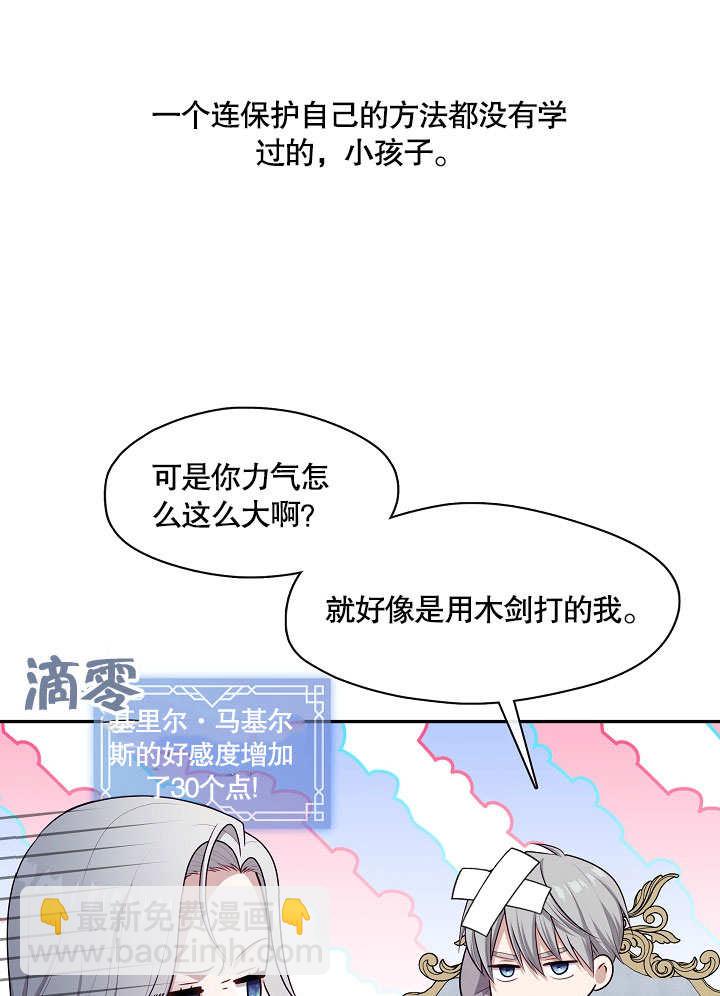 第16话70