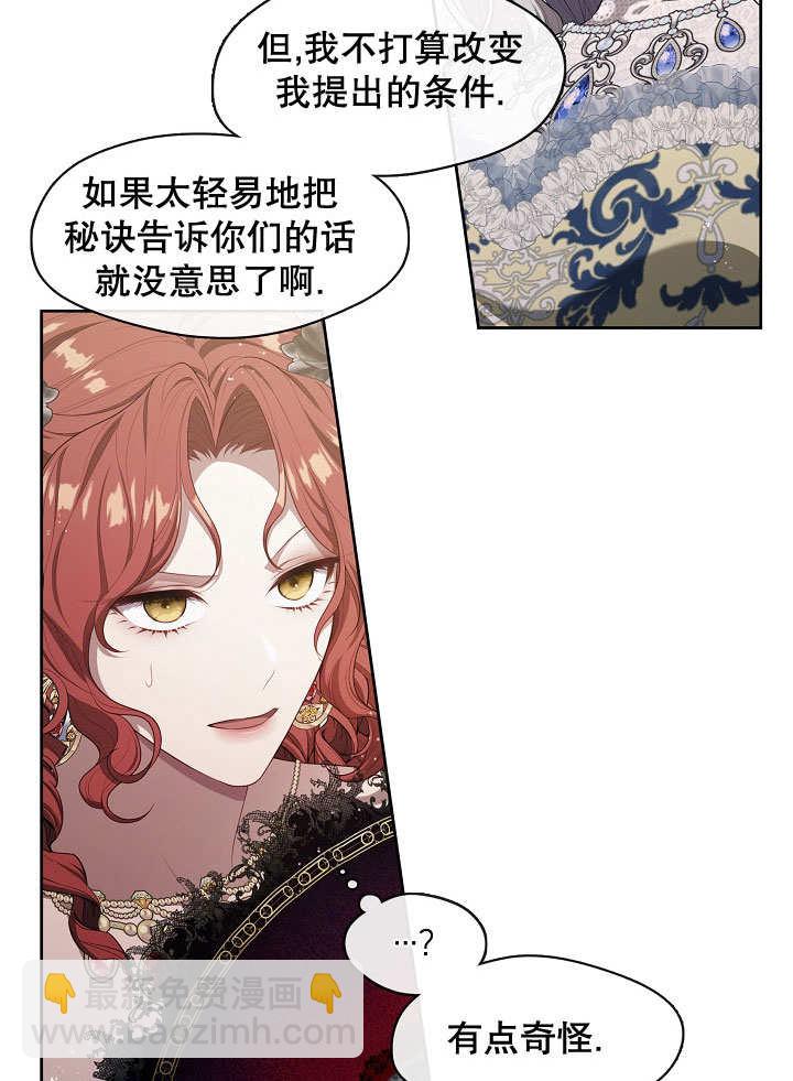 第19话3