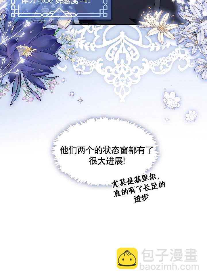 第26话30