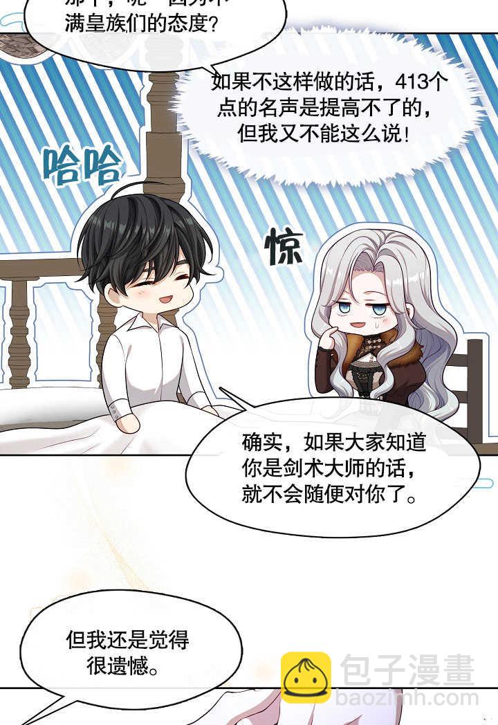 第30话3