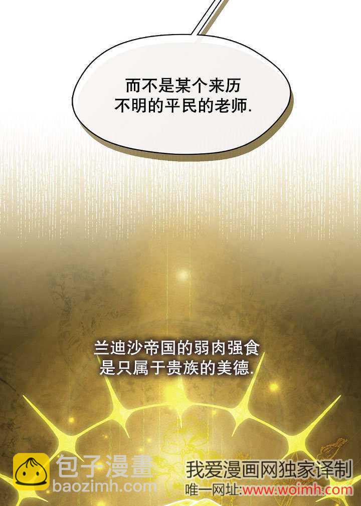 第38话5