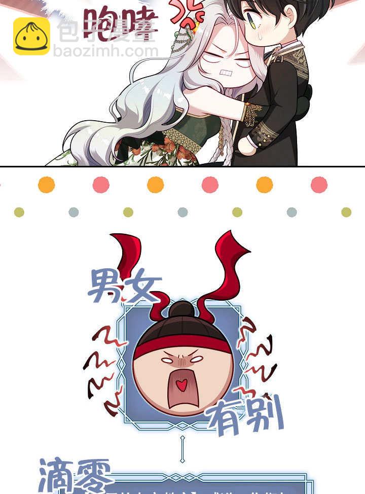 第47话6