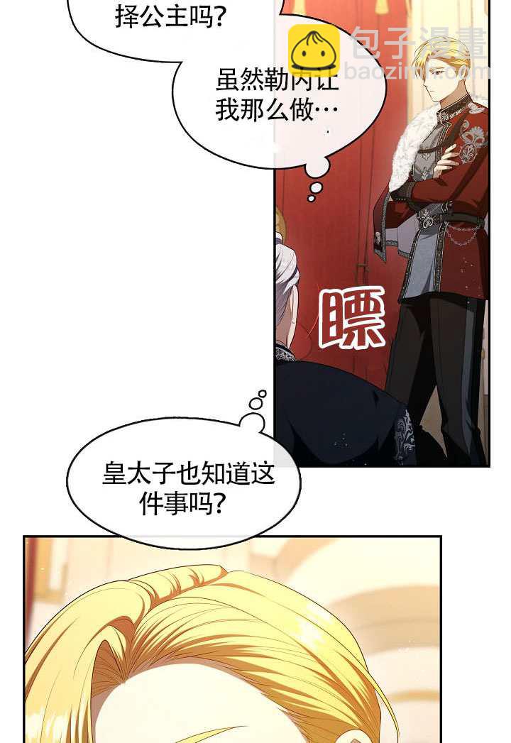 第61话6
