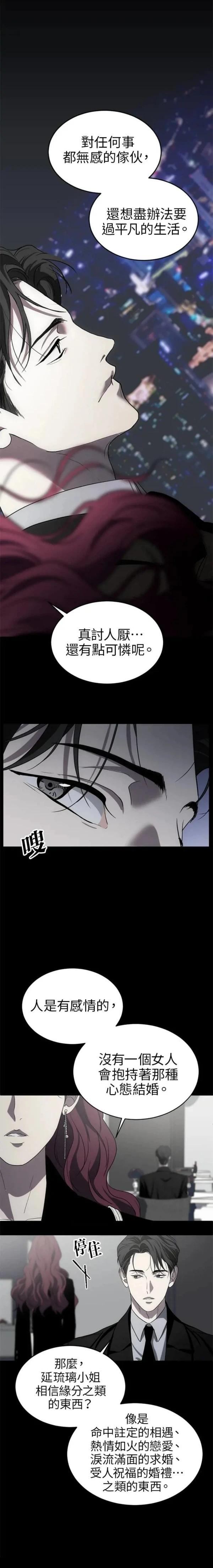 第2话10