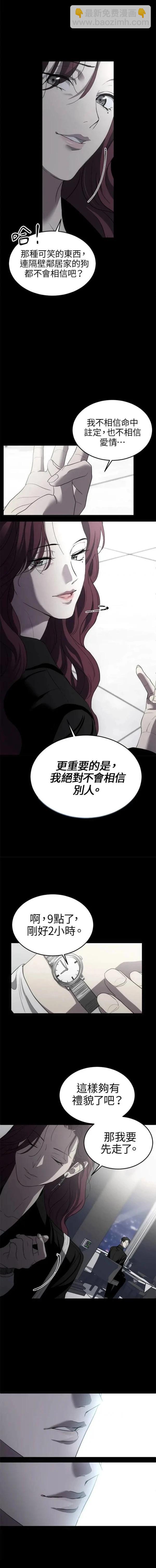 第2话11
