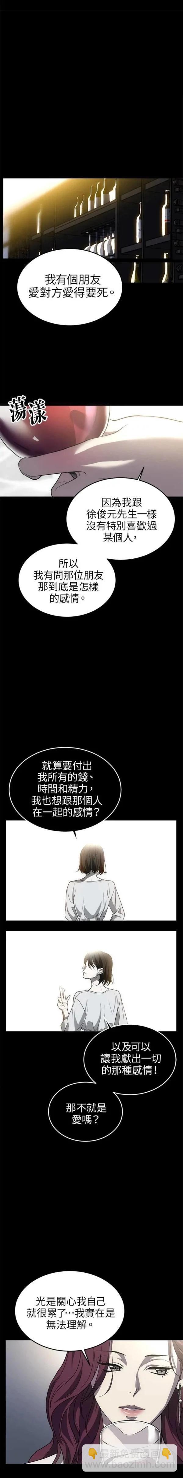 第2话13