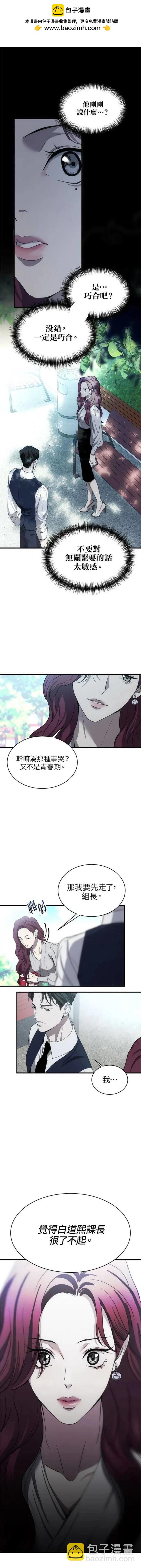 第4话2