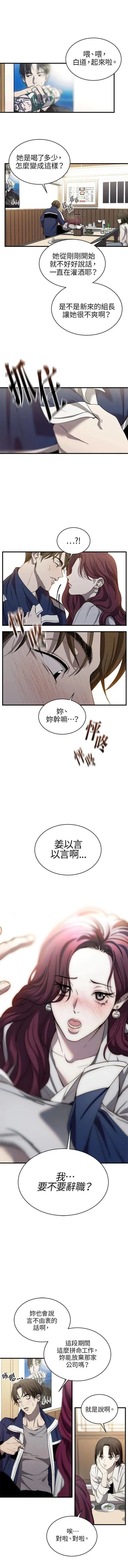 第4话8