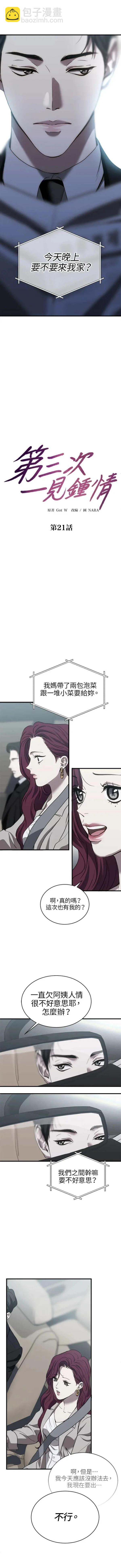 第21话3