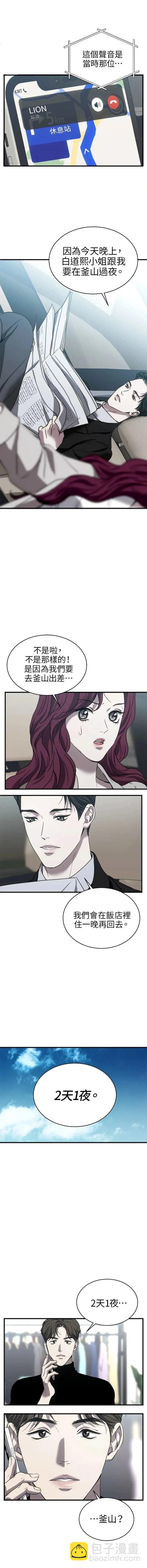 第21话4