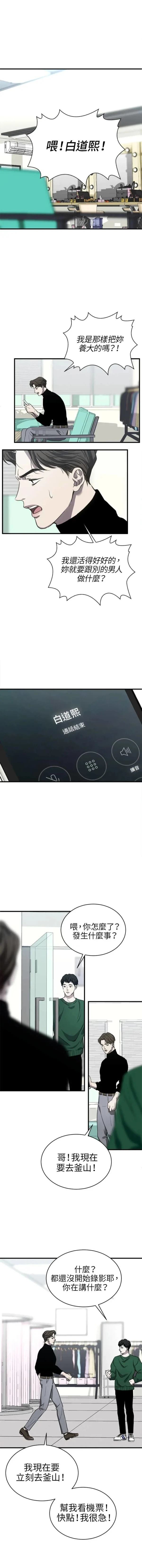 第21话5