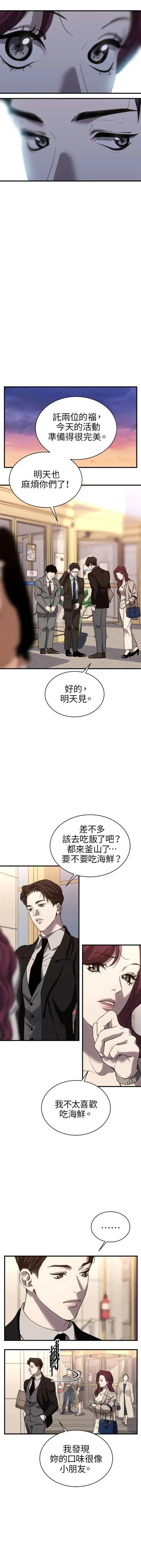 第21话8