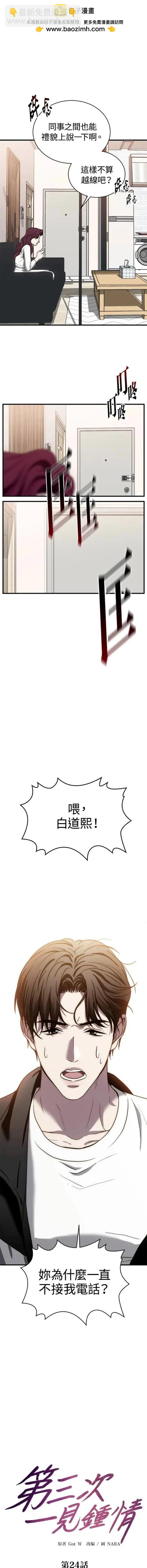 第24话2