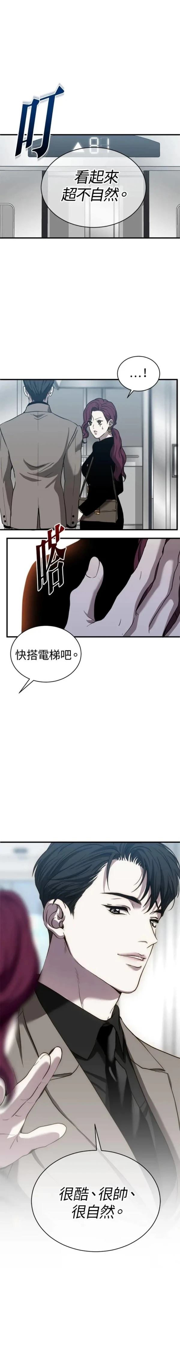 第24话6