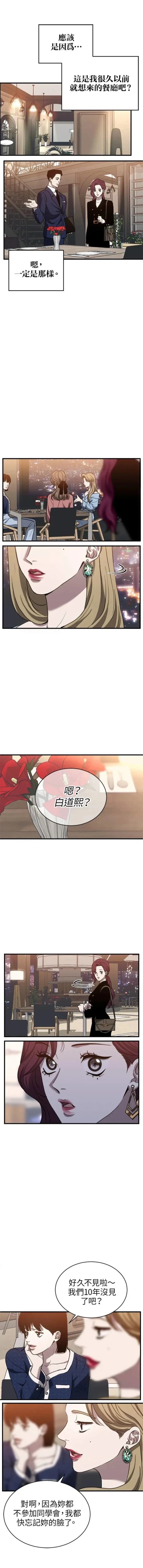 第24话8