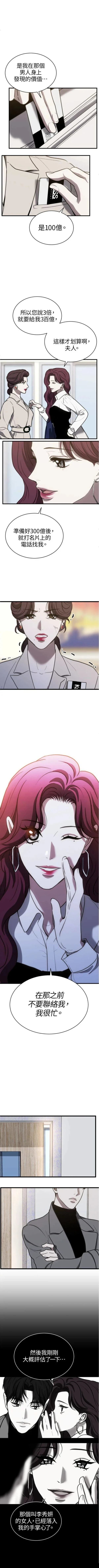 第41话3