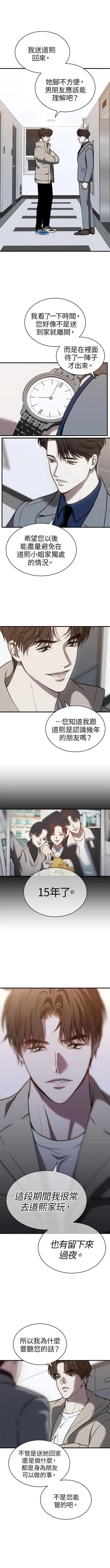 第51话2