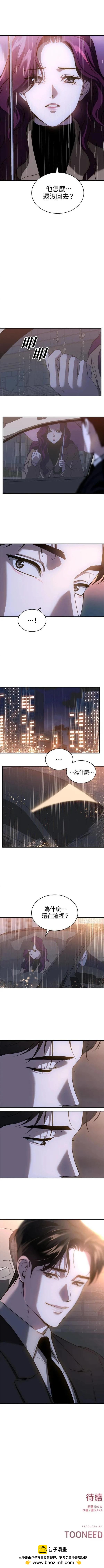 第79话7