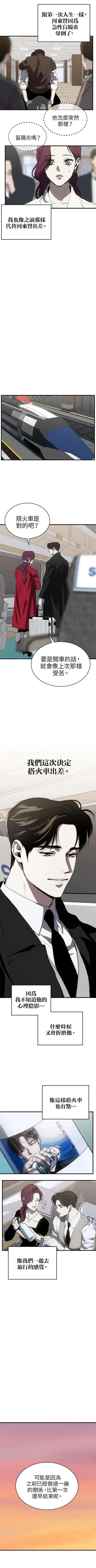 第84话5