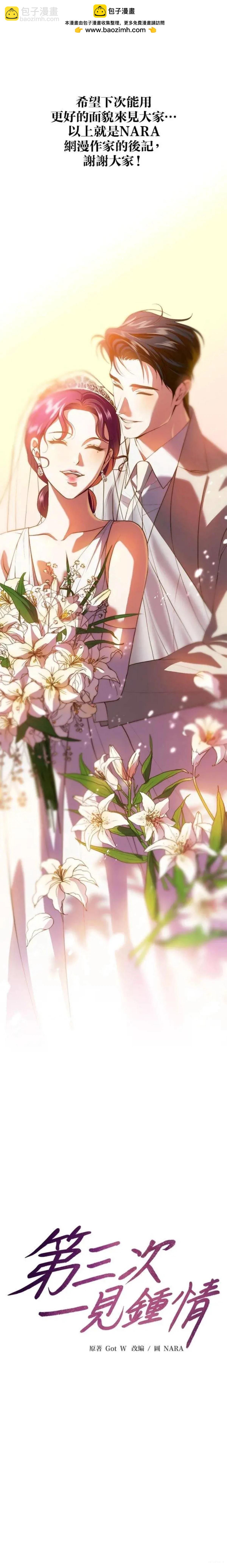 后记3