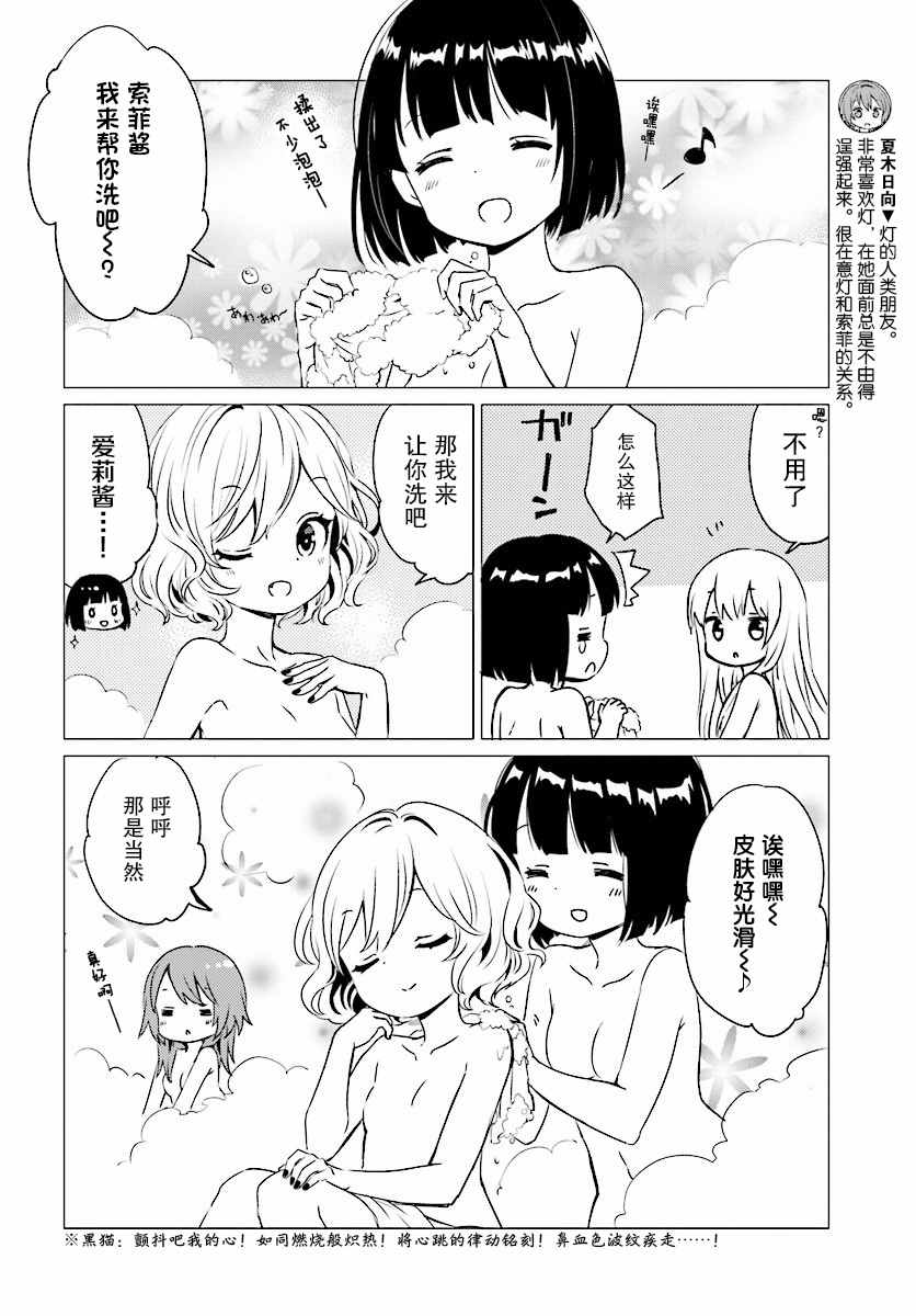 第32话3