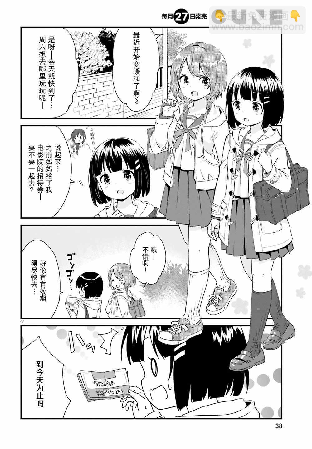第54话3