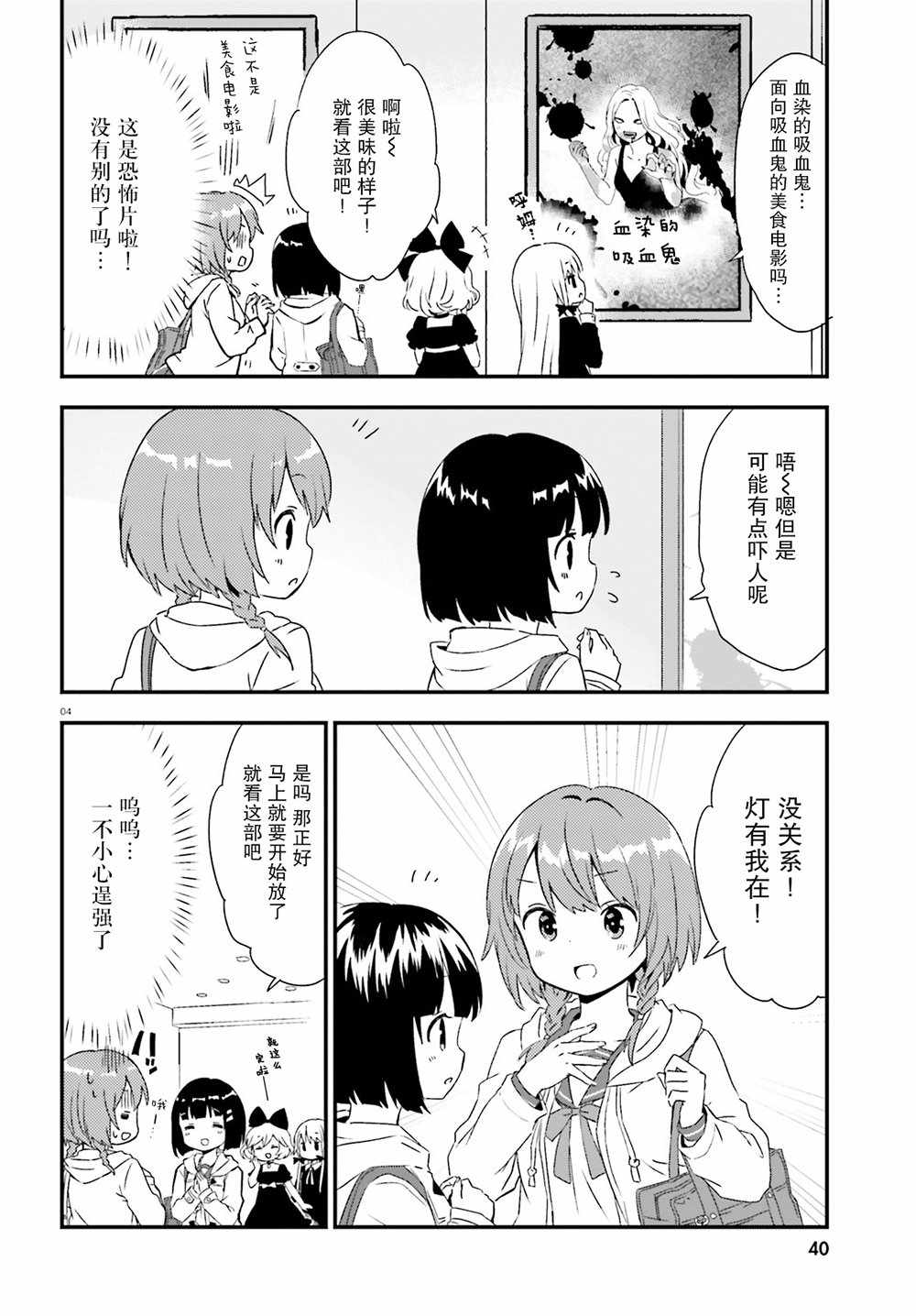 第54话5