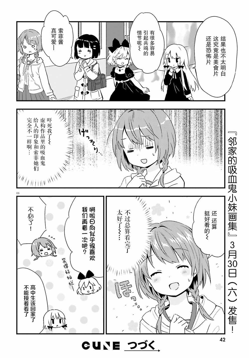 第54话7
