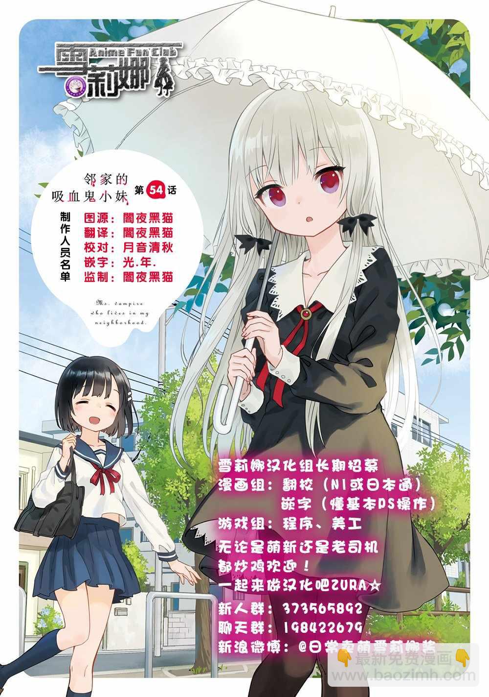 第54话9