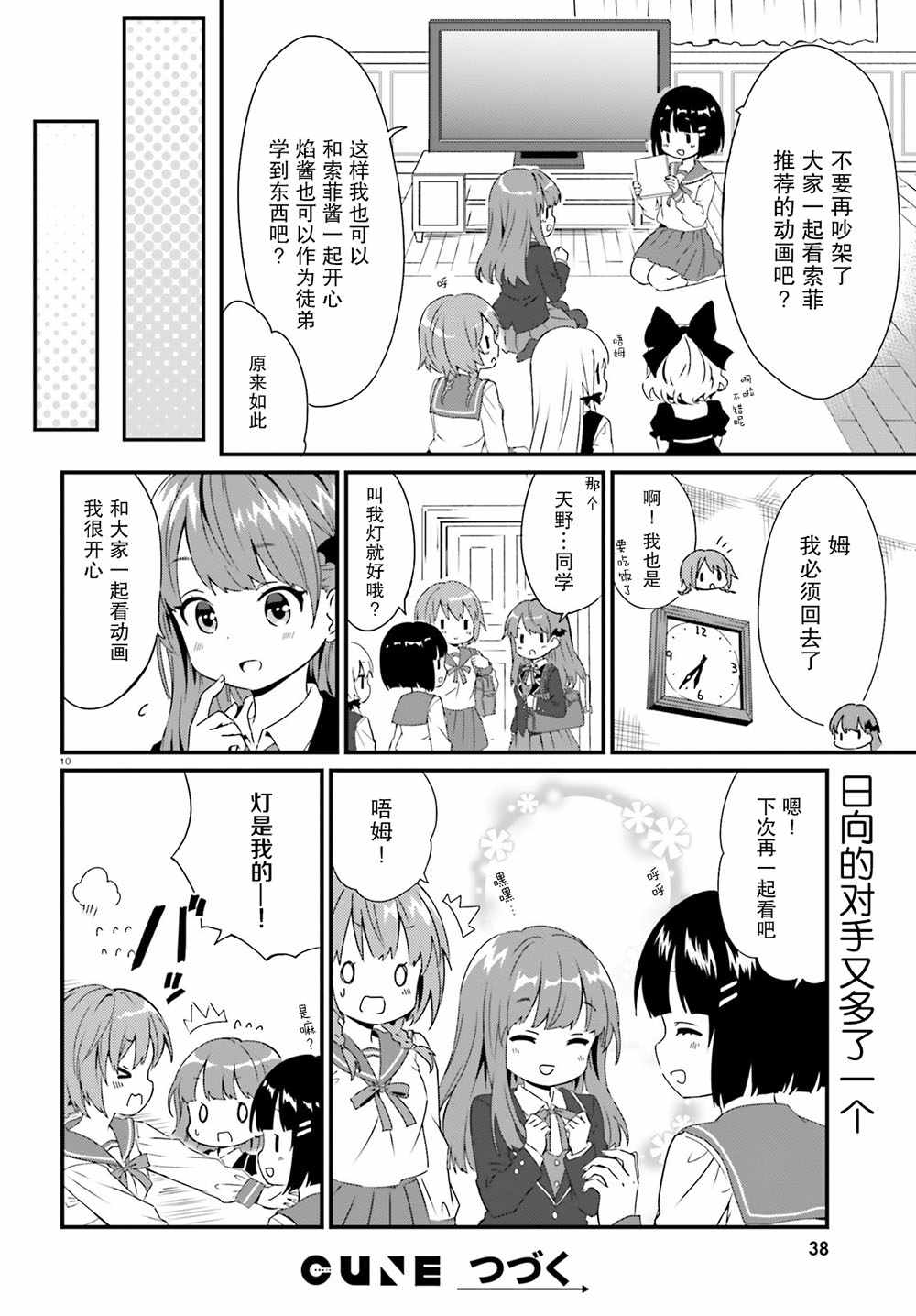 第57话10