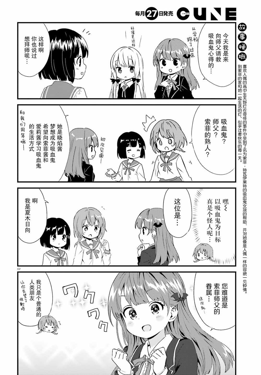 第57话2