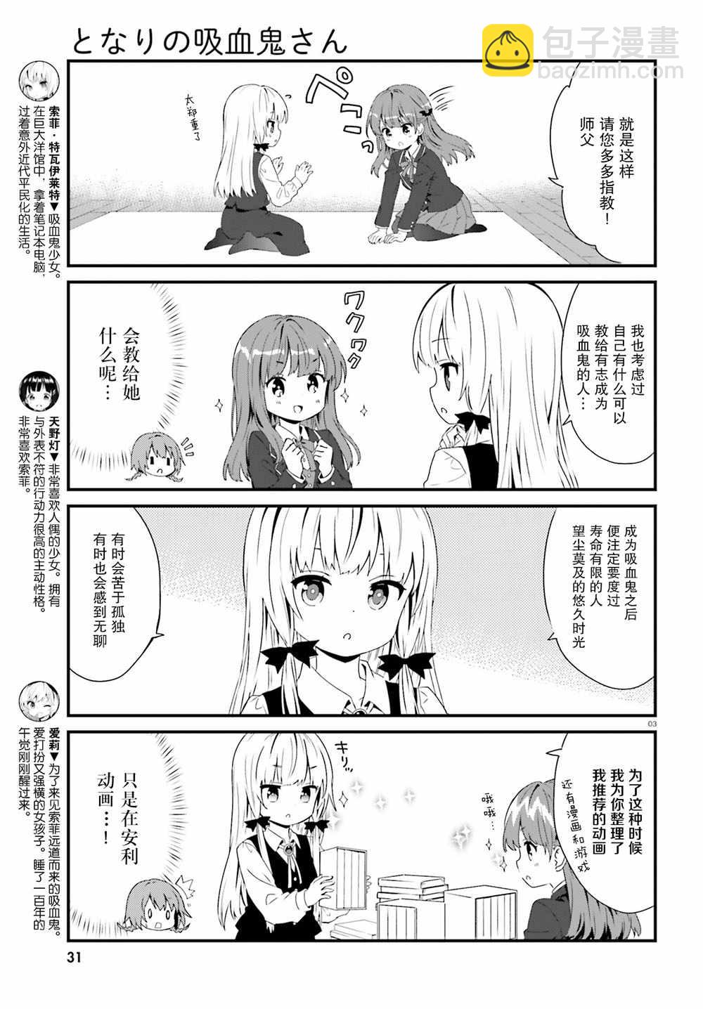 第57话3