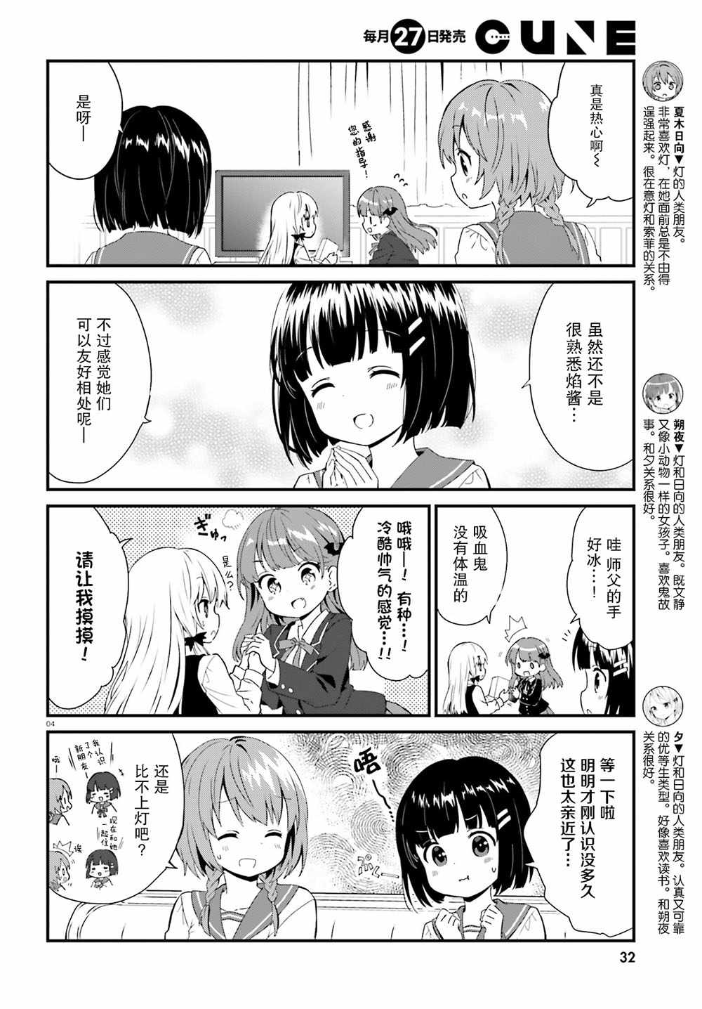 第57话4