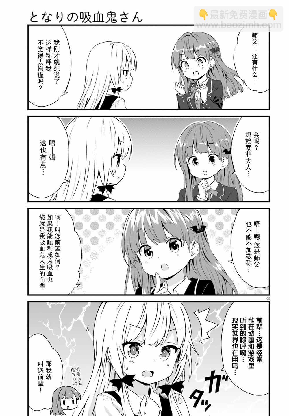 第57话5