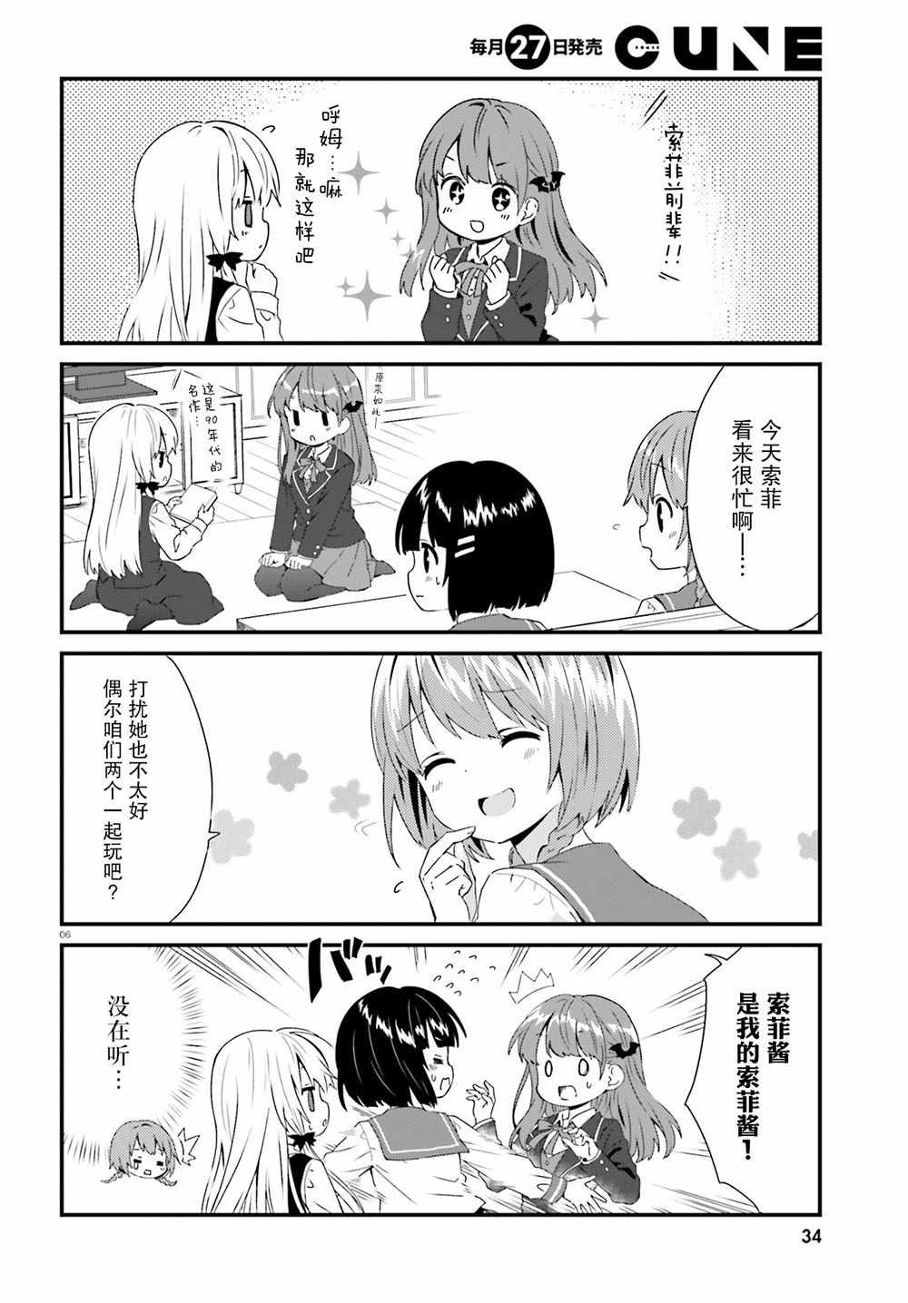 第57话6