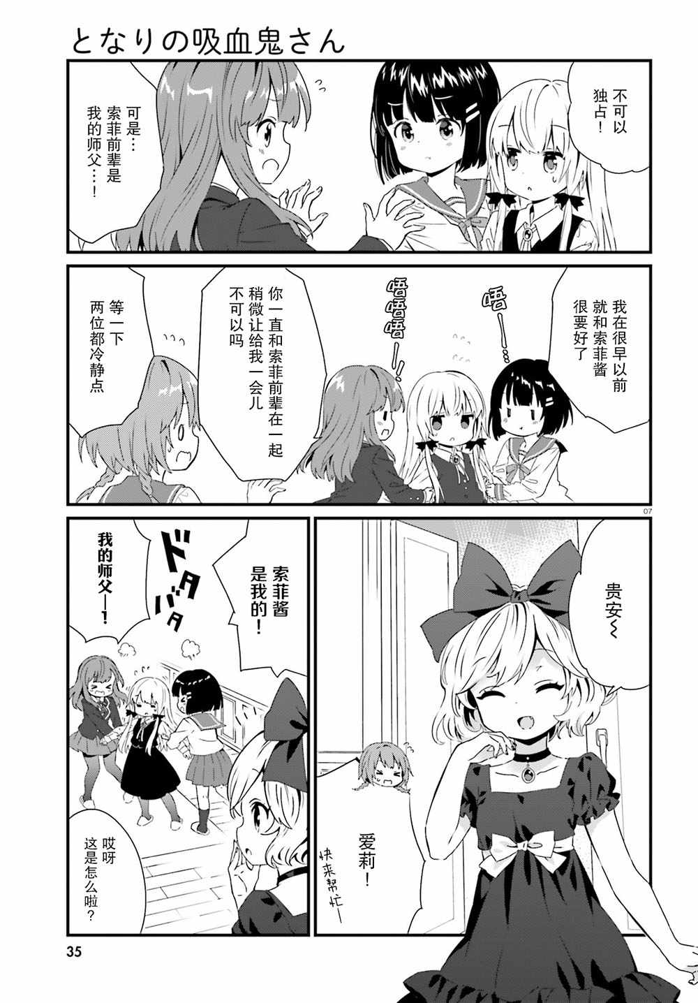 第57话7