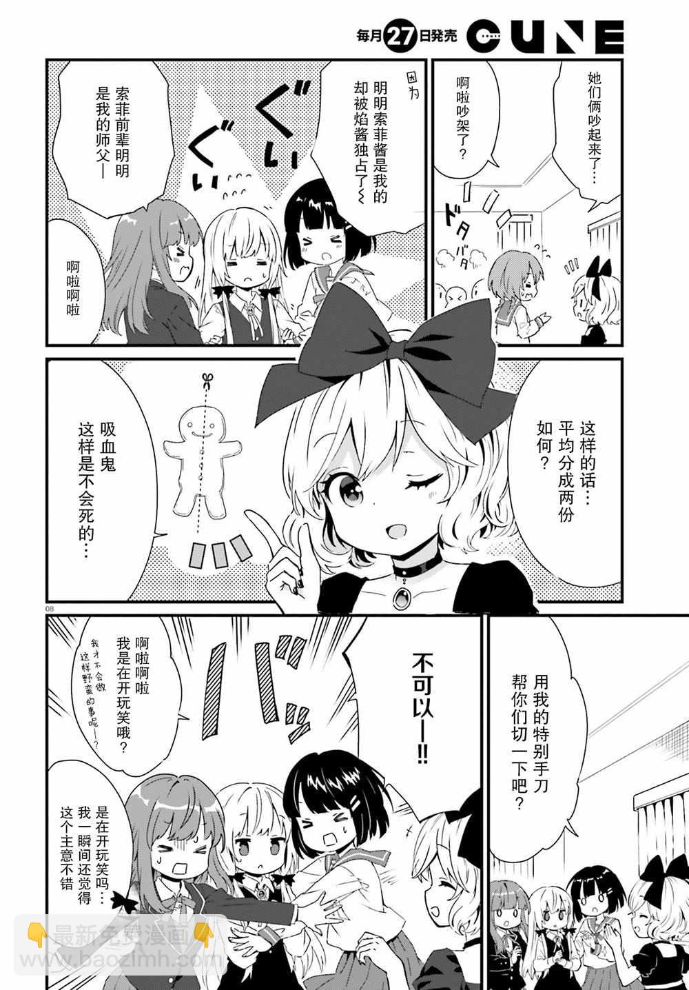 第57话8