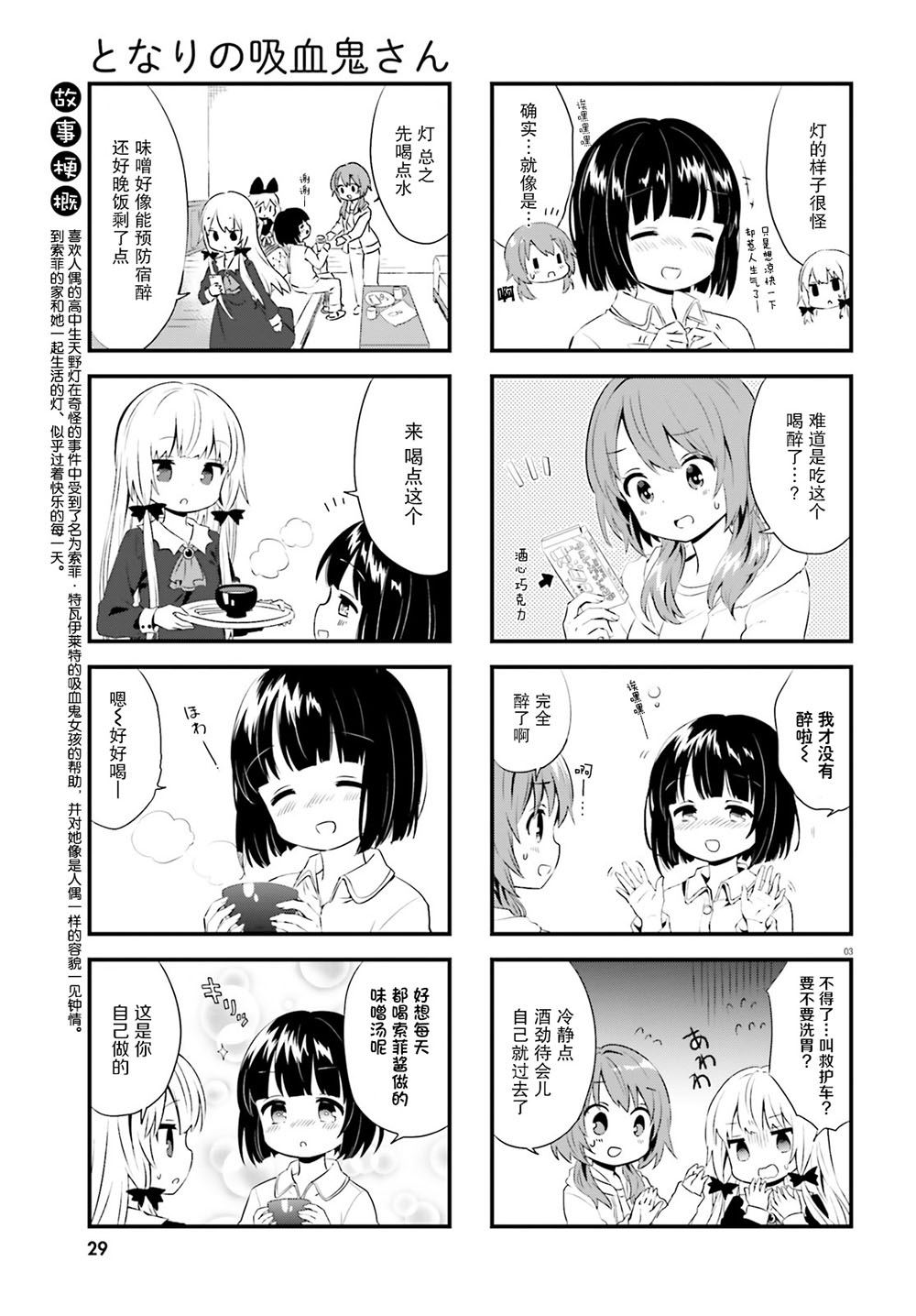 第64话2